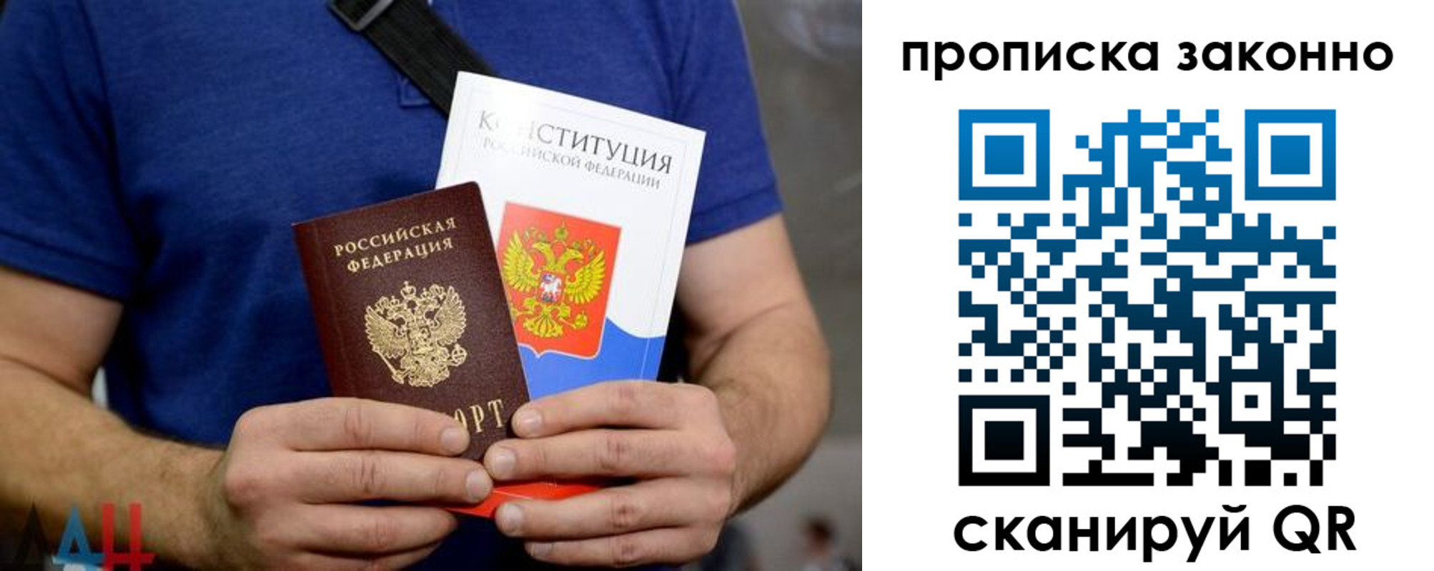 временная прописка в Муроме