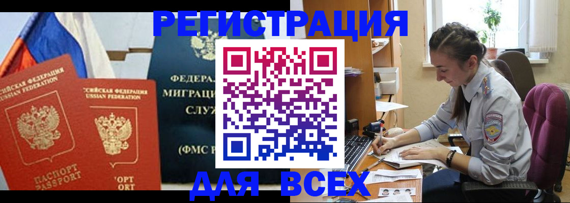 временная регистрация в Муроме