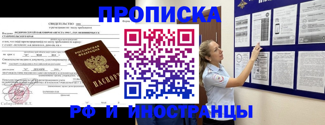 временная регистрация адрес в Муроме