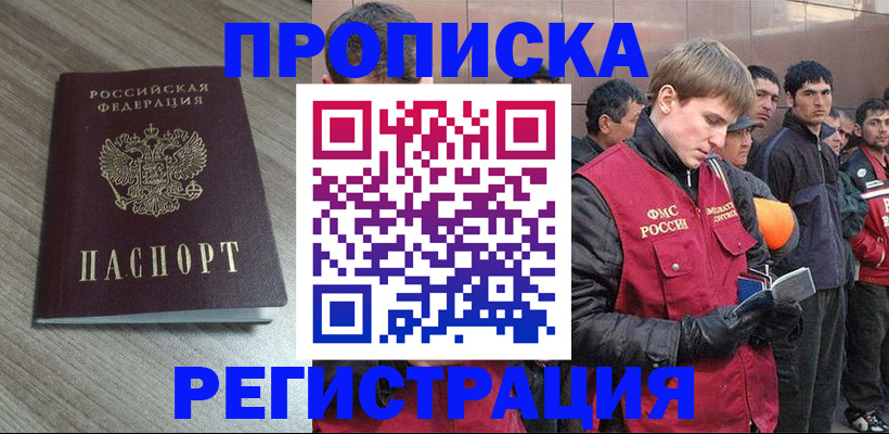 временная регистрация для всех в Муроме