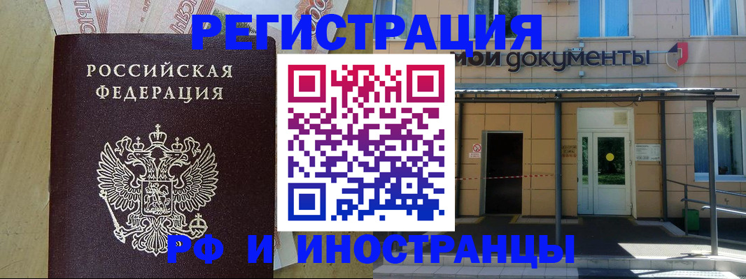 прописка гарантия в Муроме