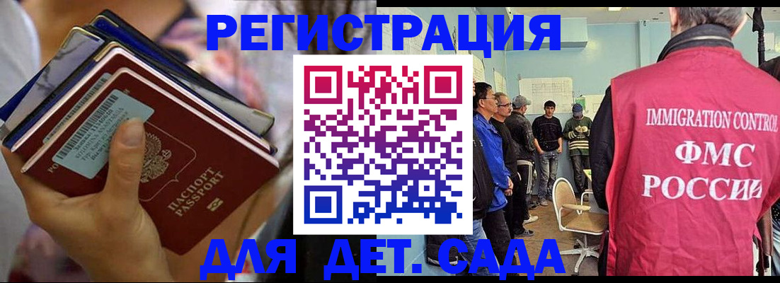 временная регистрация в квартире в Муроме