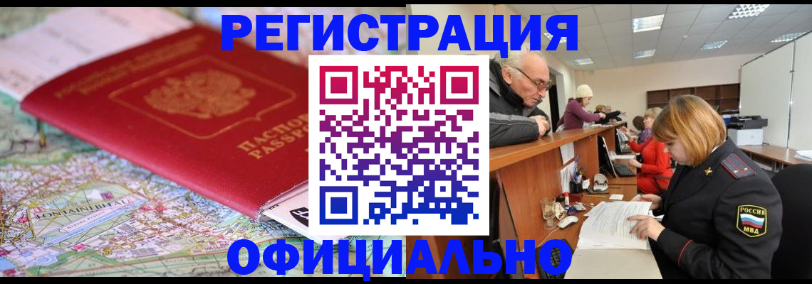 прописка для военкомата в Муроме